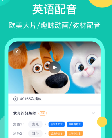 英语软件哪些最好 学习英语app排行截图