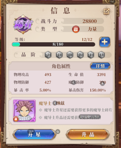 妖精的尾巴激斗自选分享 妖精的尾巴激斗自选什么好截图