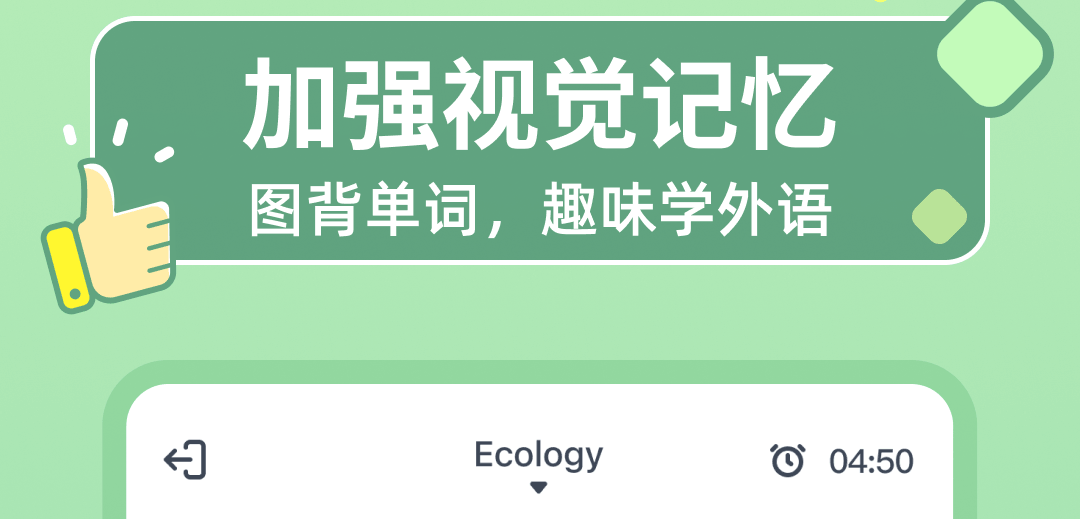 自定义听写单词的软件有哪几款 自定义听写单词APP分享截图