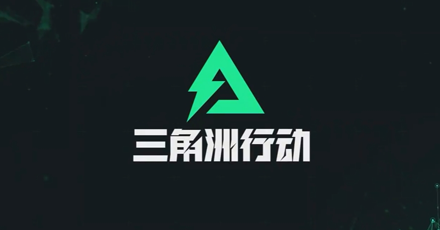 三角洲行动游戏手机版内测还能玩吗 三角洲行动手游内测资格获取方法推荐截图