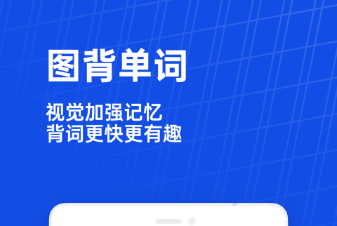 英语拼读软件app哪些好用 英语拼读的APP榜单合集截图