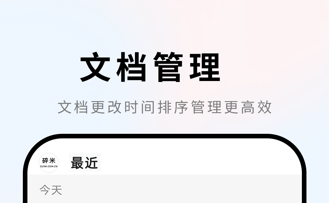 制表格手机软件有哪几款 制作表格的APP合辑截图