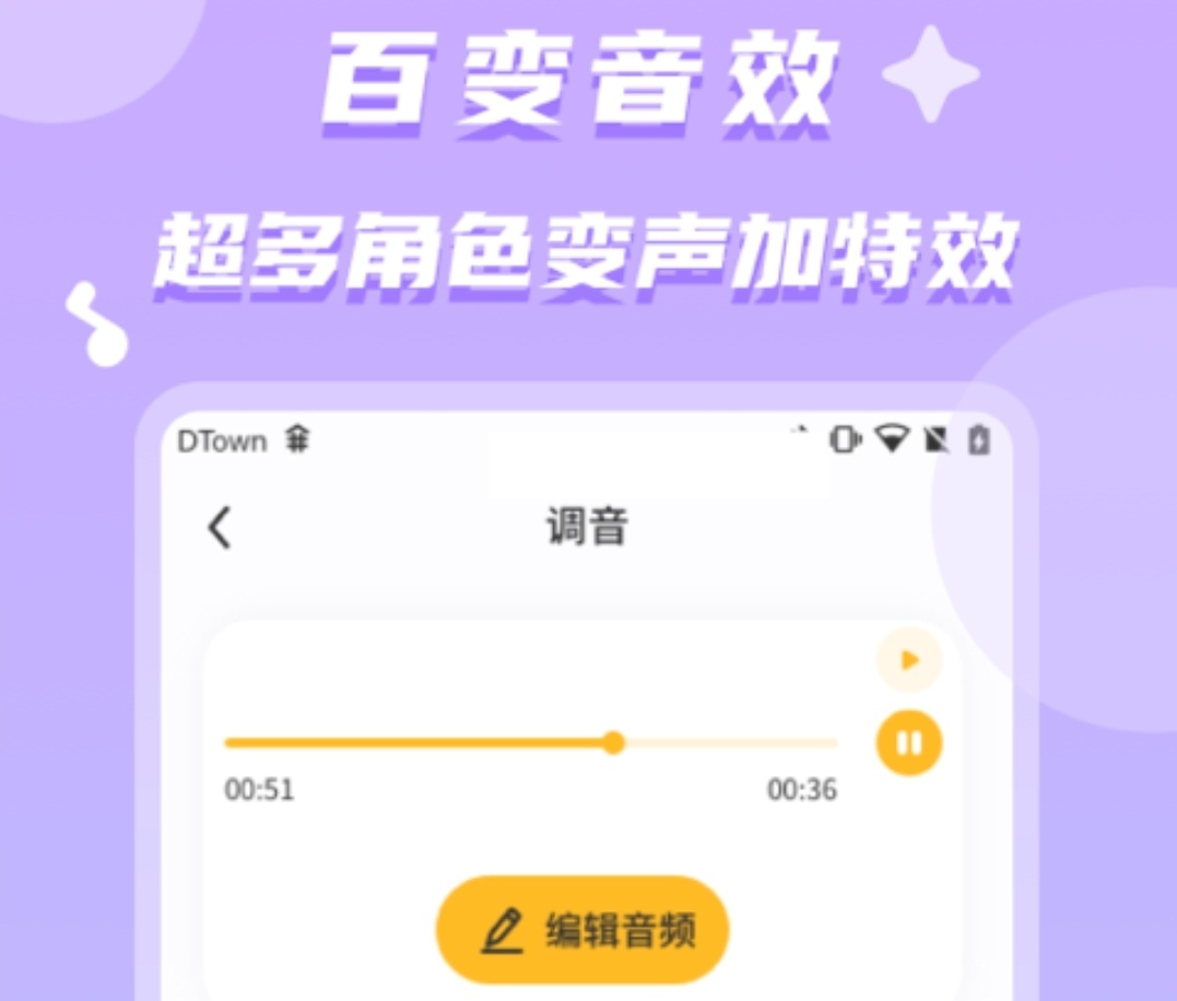 变音软件哪些好用 变声软件分享合辑截图