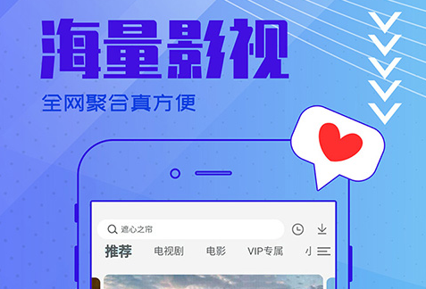 影视合辑不用钱追剧app有哪几款 能追剧的软件排行截图