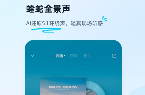 最好的歌曲软件分享 火爆的歌曲APP排行截图