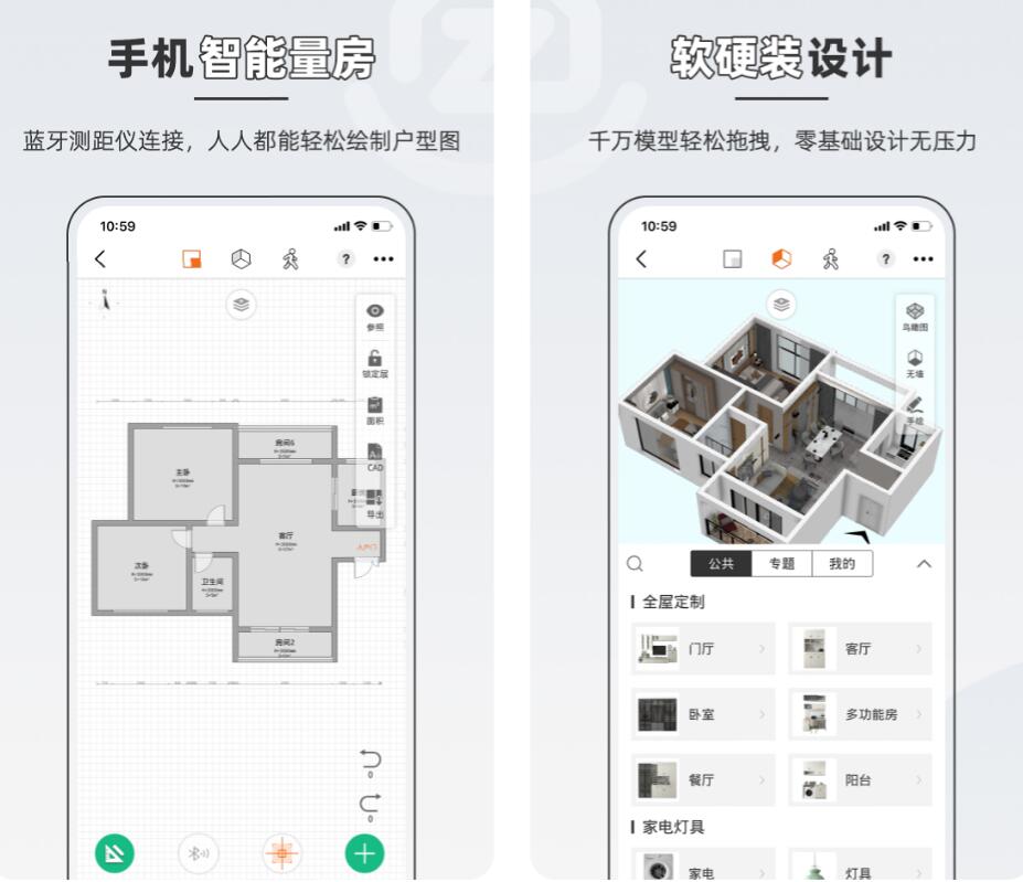 自建房设计软件TOP10榜单合集 火爆的的房屋设计app有没有截图