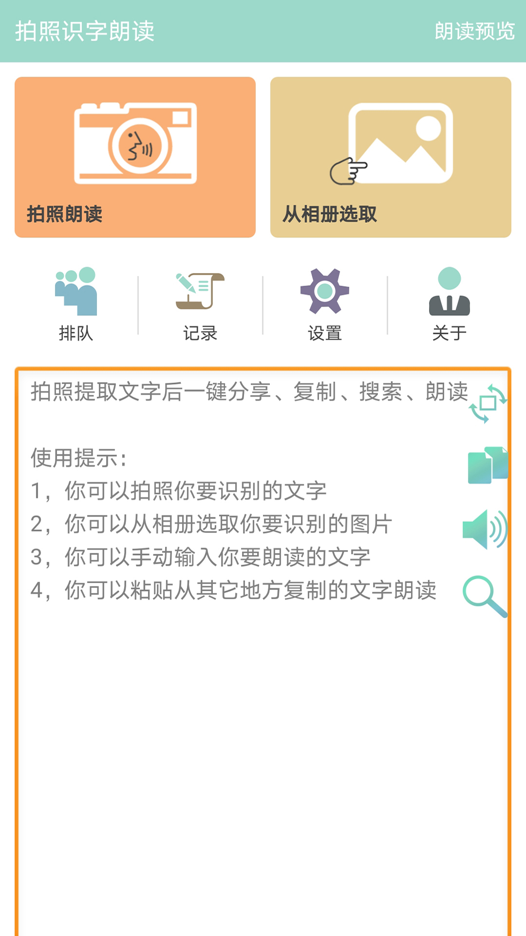 文盲识字软件app分享 能够帮助大家识字的软件有哪几款截图