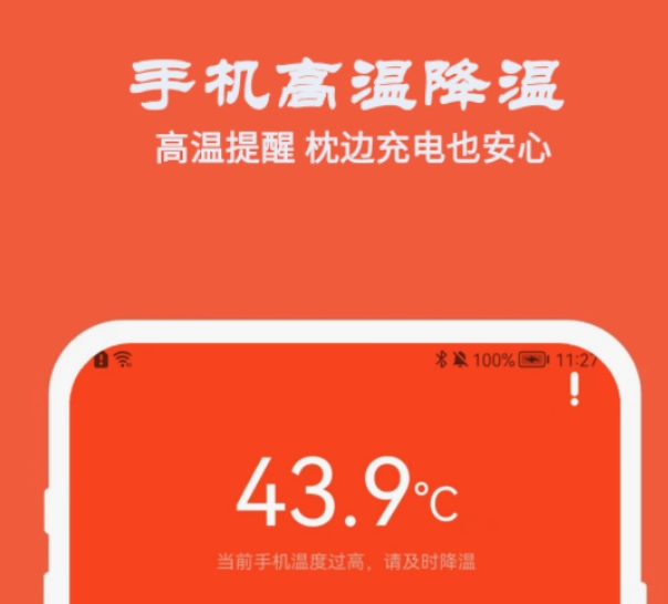 十款温度监测软件有没有 实用的温度监测软件分享截图