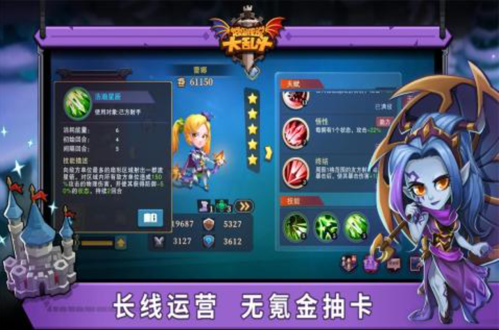 相似刀塔自走棋的榜单9有哪几款2023 优秀的自走棋手游before_1截图
