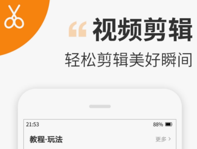 制作视频的不用钱软件榜单合集8 十款免费制作视频的软件before_2截图