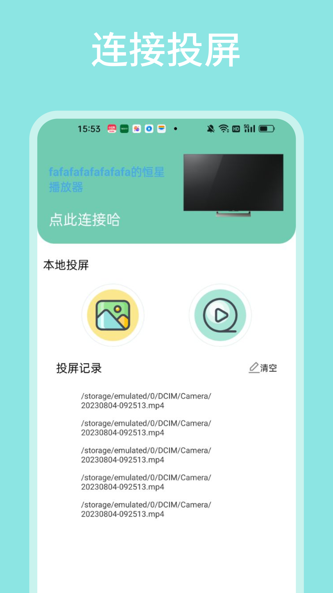 影视合辑app有哪几款 影视大全app软件分享截图