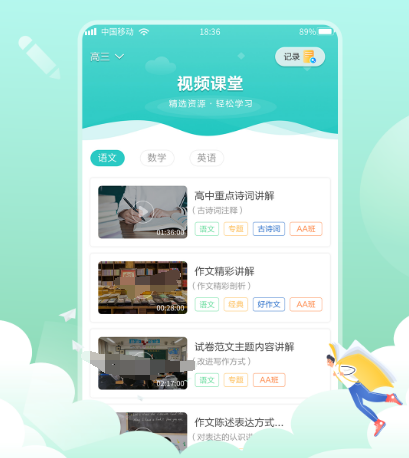 比较好的做作业app有哪几款 火爆的做作业软件下载截图