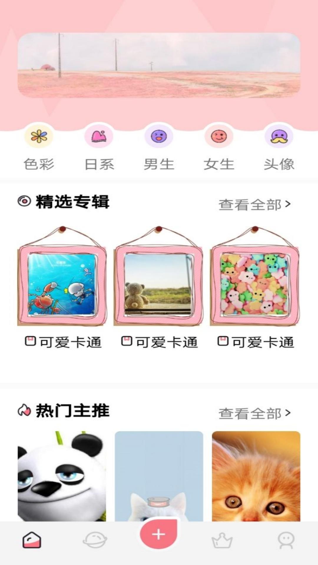 不用钱追漫合辑app下载 好用追漫大全app下载最新版本截图