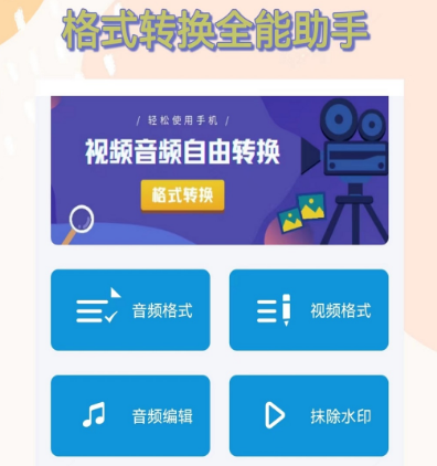 视频转音频mp3软件有哪几款 视频转音频mp3软件排行截图