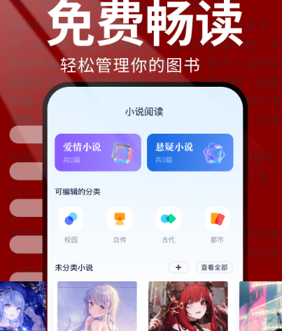 不用钱的看书软件app排名 免费看书软件排行截图