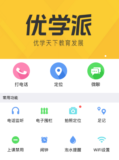 智能手表app下载通用版有哪几款 通用版智能手表软件下载截图