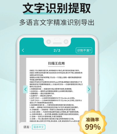 手机拍照自动生成表格的软件有哪几款 拍照自动生成表格app排行截图