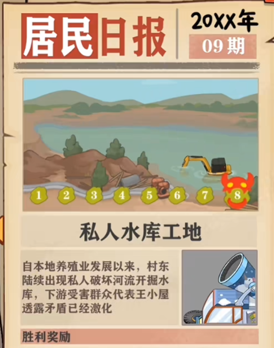 王小屋的屋屋保卫战10-6怎么过 王小屋的屋屋保卫战10-6通关攻略截图