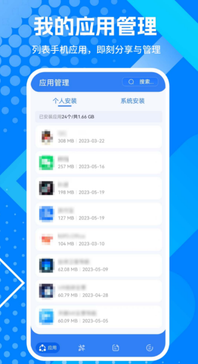 找不用钱的app的方法 寻找免费app的软件在哪里能够下载截图