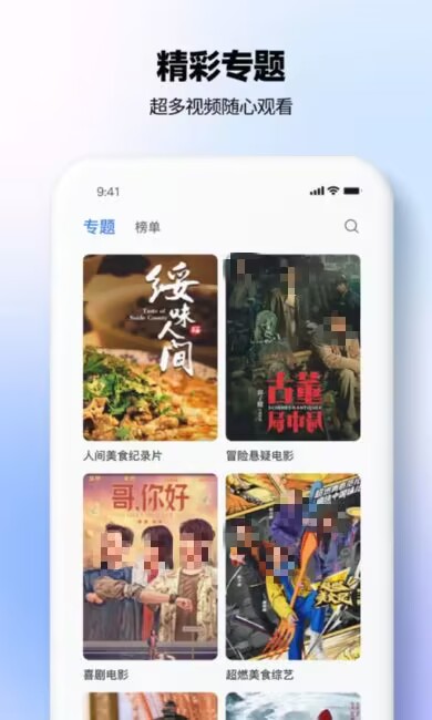 有没有不用钱的视频软件分享 能够免费用的视频APP有哪几款截图