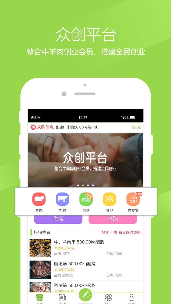 生鲜配送系统app要多少钱 生鲜配送软件分享截图