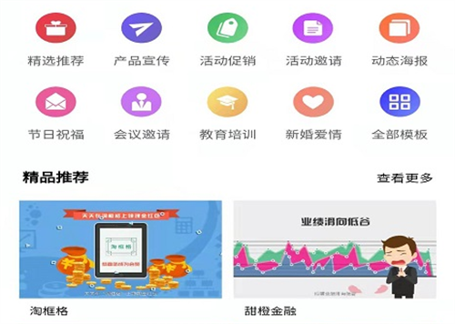 动画制作软件有哪几款好用 最好玩的动画制作APP分享截图