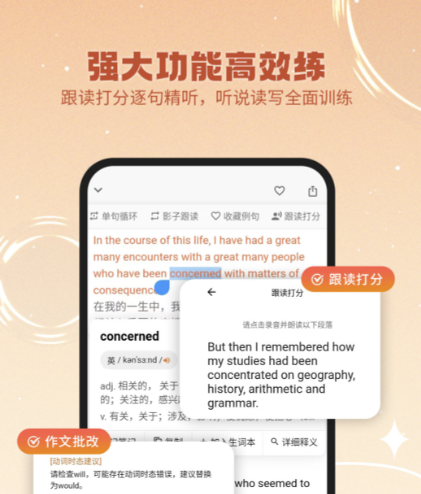 语音系统app英语哪些好 可靠的学习英语软件下载链接推荐截图