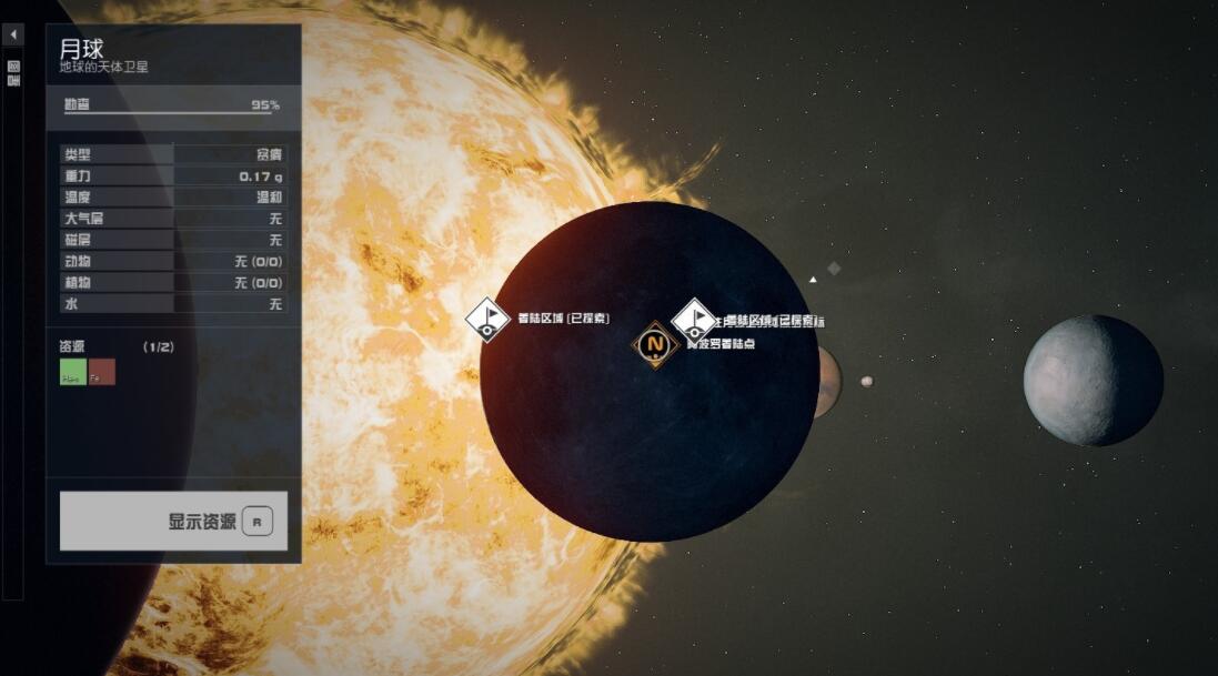 星空阿波罗11号地标怎么去 阿波罗11号地标简介截图