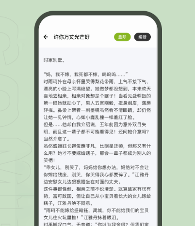 永久不用钱的看书神器app有哪几款 永久免费的看书软件下载截图