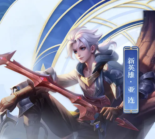 王者v10账号多少钱 王者游戏账号购买平台分享截图