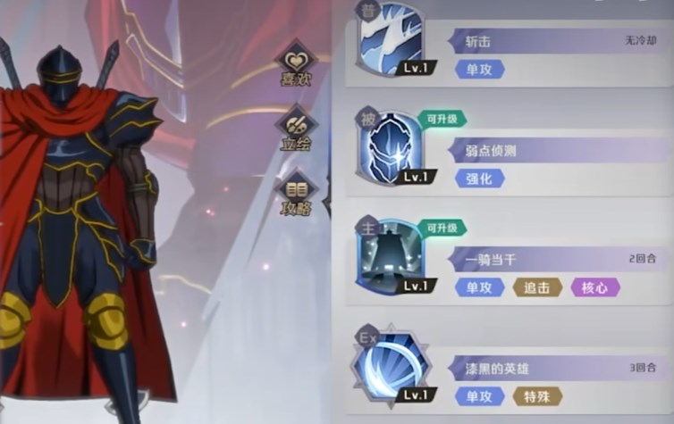 纳萨力克之王节奏榜 纳萨力克之王SSR角色强度榜​截图
