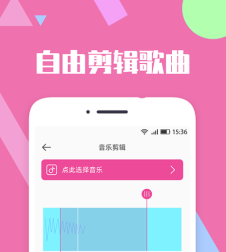 音乐截取软件哪些好 能够实用的音乐制作安卓APPapp下载分享截图