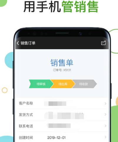 销售管理软件有哪几款 销售管理app榜单截图