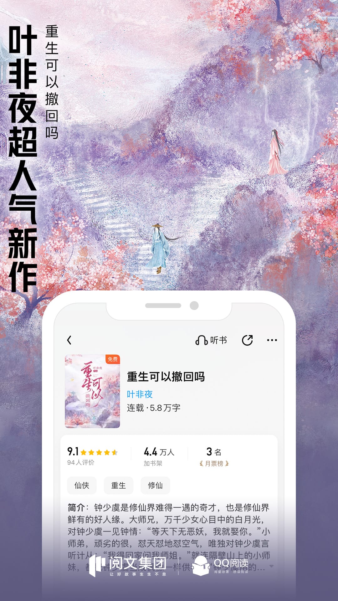 护眼平板app哪些好 耐玩的护眼APP有哪几款截图