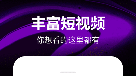 什么软件能够看短剧全不用钱 短剧短视频软件榜单合集截图