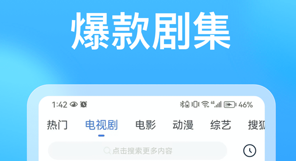 不用钱看电视剧的app有哪几款 海量资源免费看剧软件介绍截图