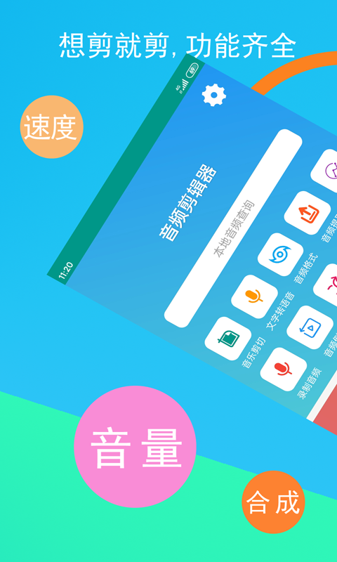 不用钱转换mp3格式的软件 转换音频格式的APP分享截图