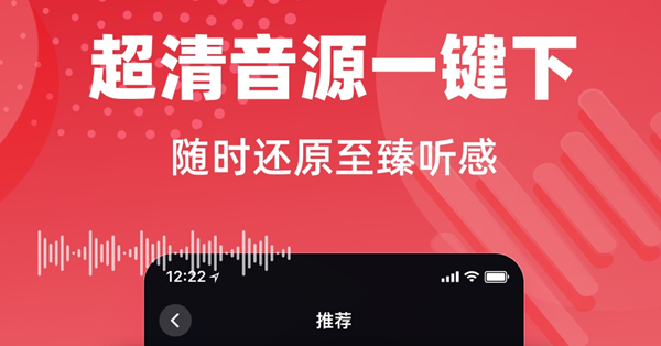 听歌不用钱的音乐软件哪些好 听歌不要钱的平台排行截图