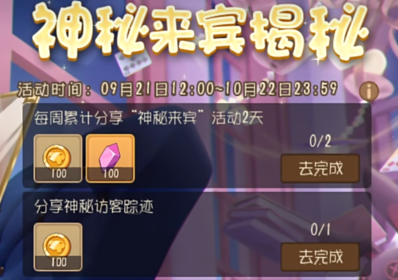 猫和老鼠游戏手机版兔八哥获取方法 猫和老鼠兔八哥角色盘点截图