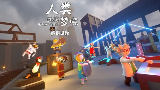 人类跌落梦境黄铜世界玩法盘点 人类跌落梦境黄铜世界内容推荐截图