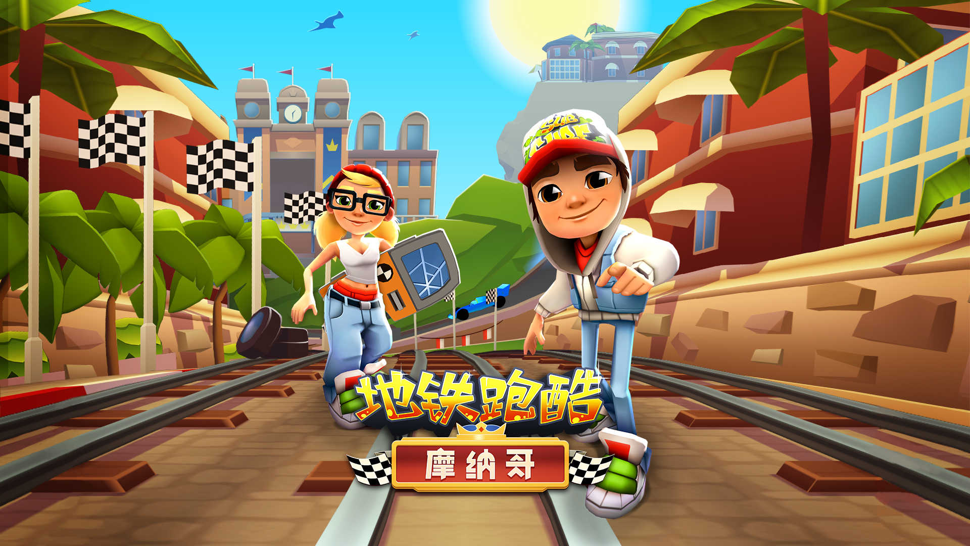 2023高人气跑酷的单机游戏排行榜