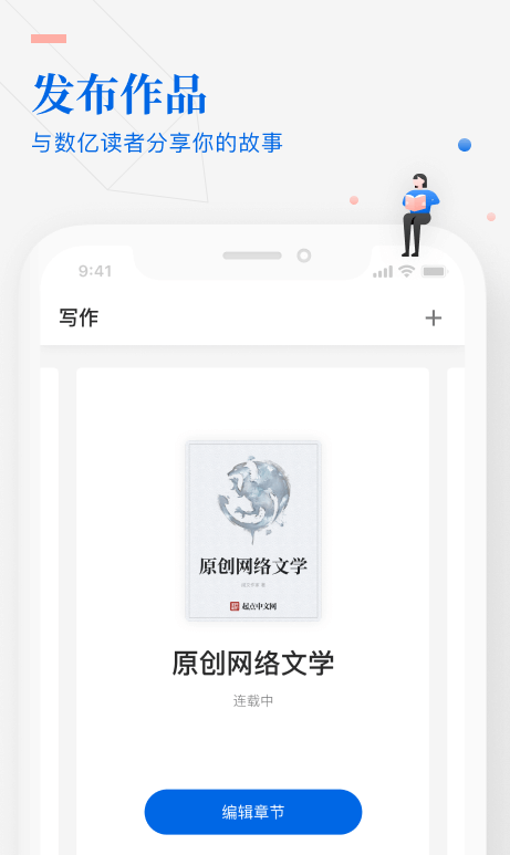 手机写文章用什么软件好 实用的手机写文章软件分享截图