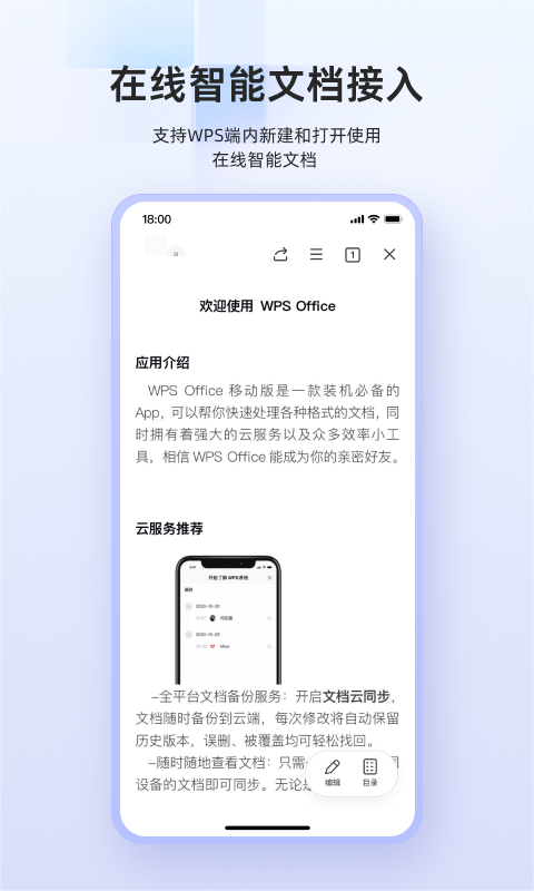 图文编辑软件app有哪几款 实用的图文编辑软件分享截图