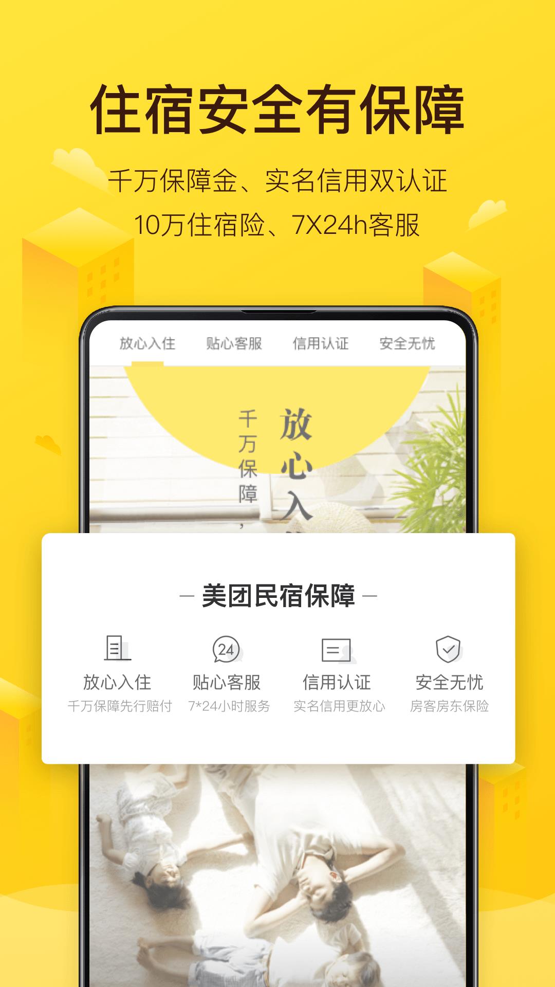 找房子租房用什么软件最好分享 找房子租房用什么软件最好截图