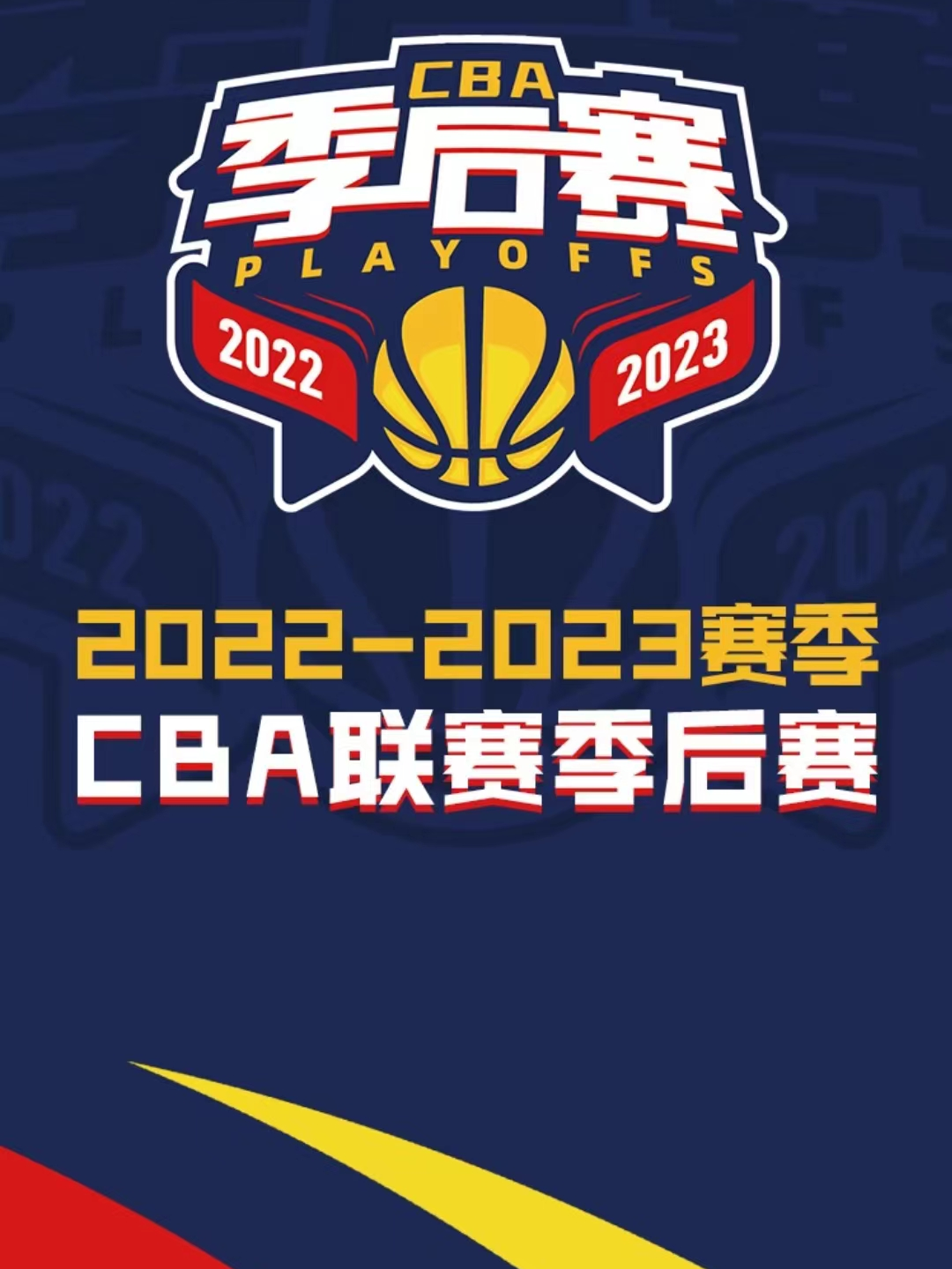 2023热门篮球游戏手游排行榜