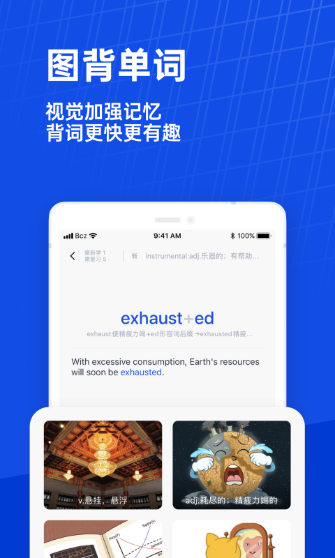 四级单词app推荐排行榜