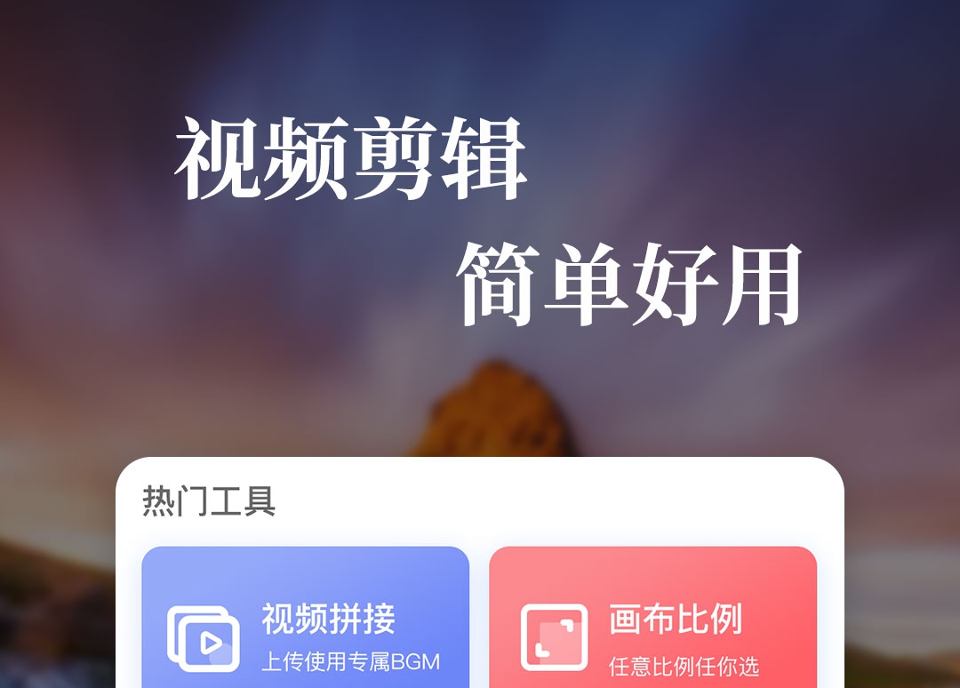 视频特效软件下载 视频特效APP哪些好用截图