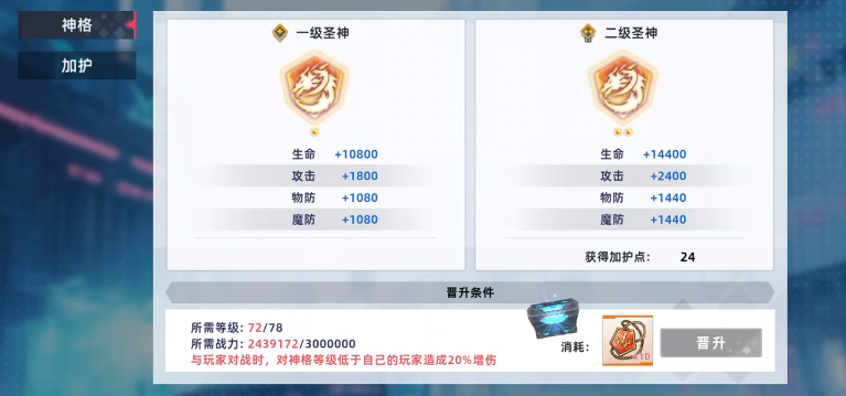 星神少女头衔怎么获得 星神少女头衔获取方法截图