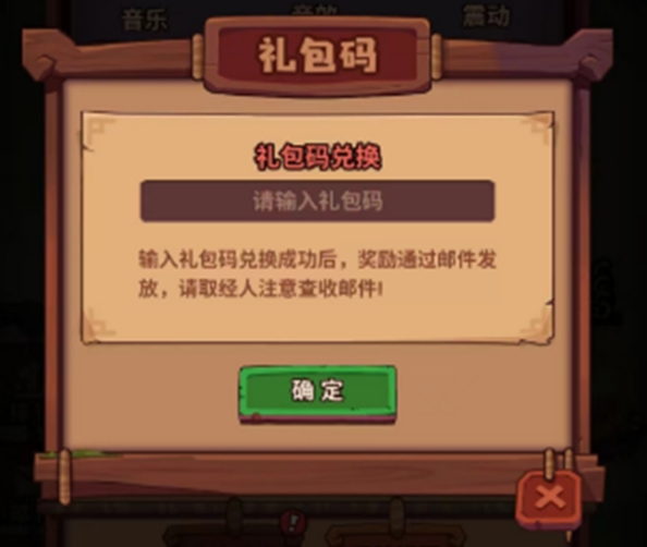 西游除妖兑换码指引 西游除妖最新口令兑换码推荐截图