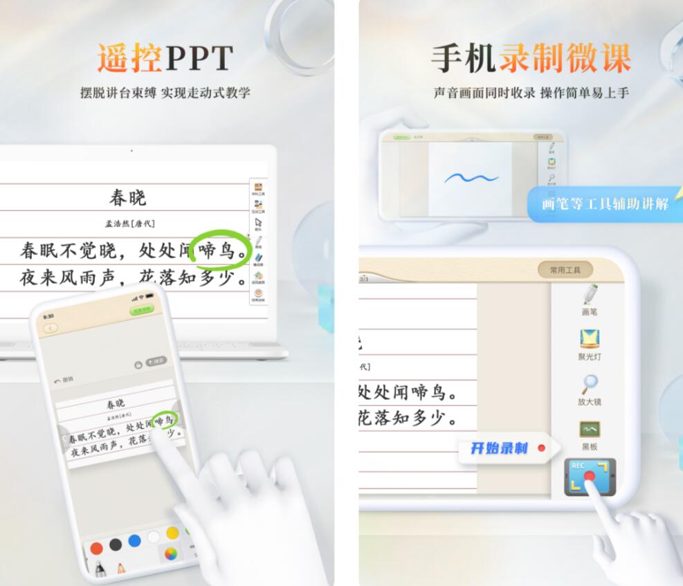 手机做ppt不用钱模板软件有什么 榜单合集4的PPT模板appbefore_2截图